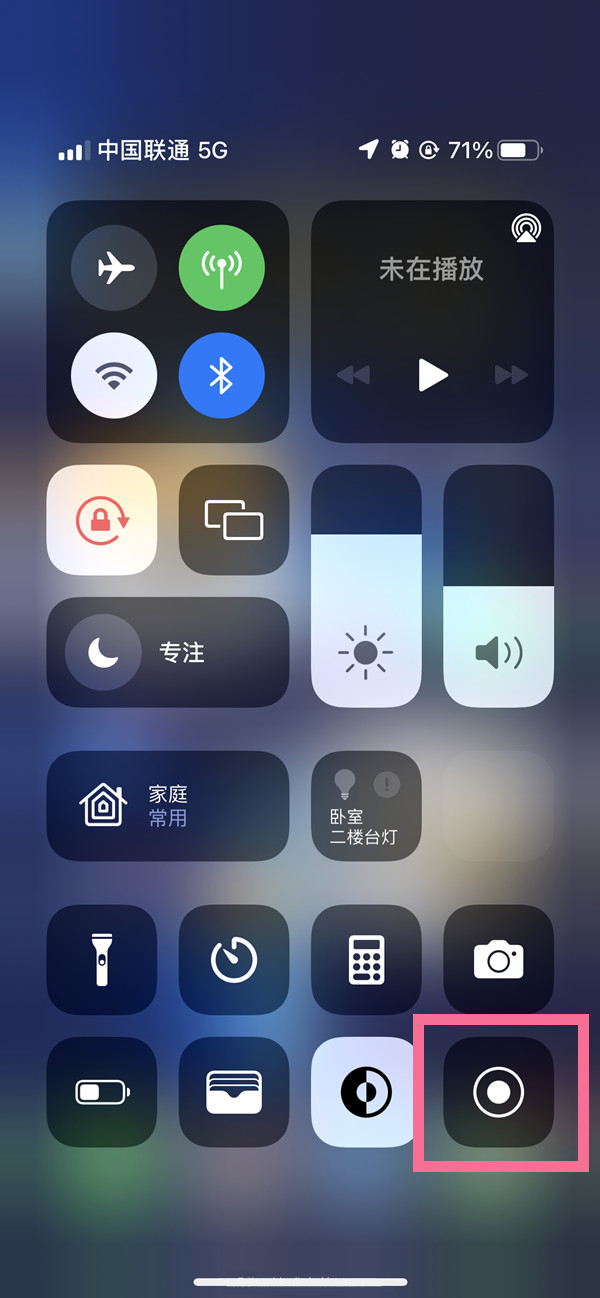 卫东苹果13维修分享iPhone 13屏幕录制方法教程 