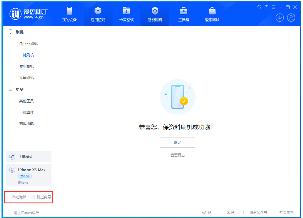 卫东苹果手机维修分享iOS 17.3.1正式版一键刷机教程 