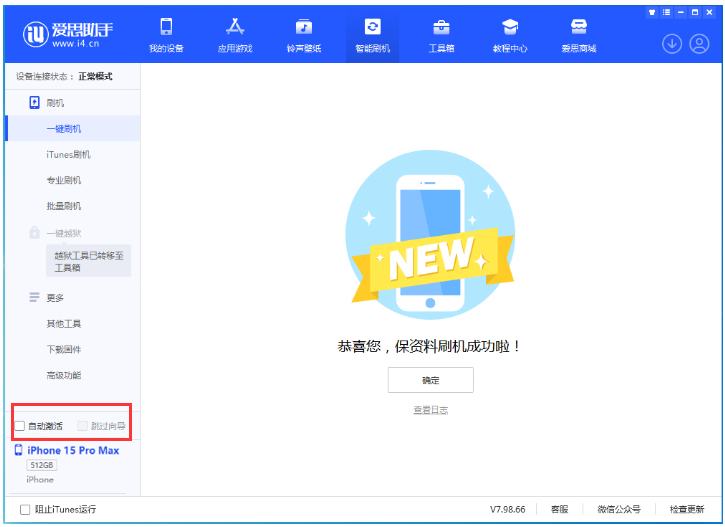 卫东苹果手机维修分享iOS 17.0.3 正式版升级 