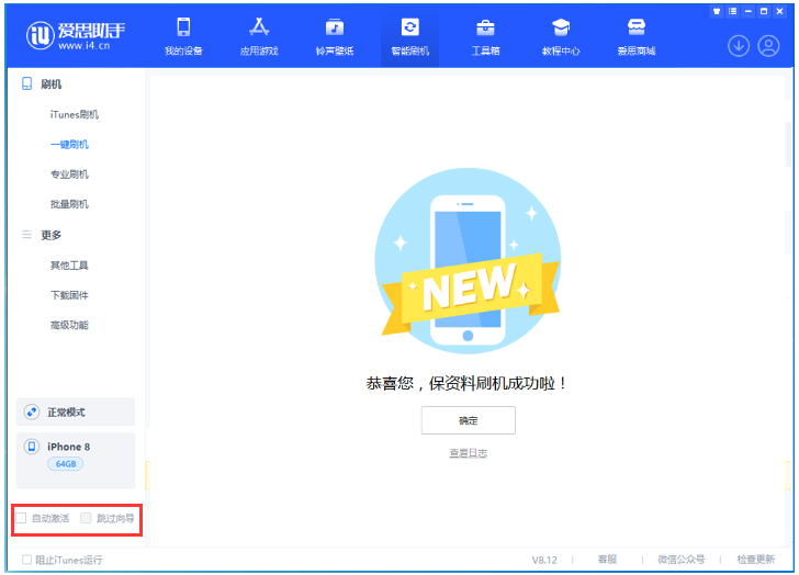 卫东苹果手机维修分享iOS 17.0.2 正式版升级 