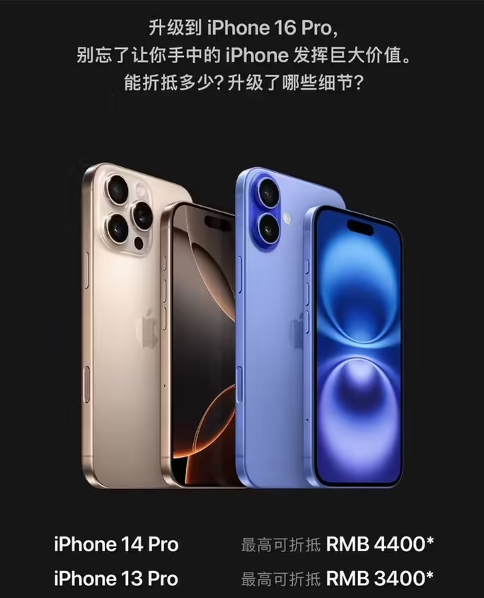 卫东苹果16维修分享苹果喊话用户入手iPhone 16 Pro 机型 