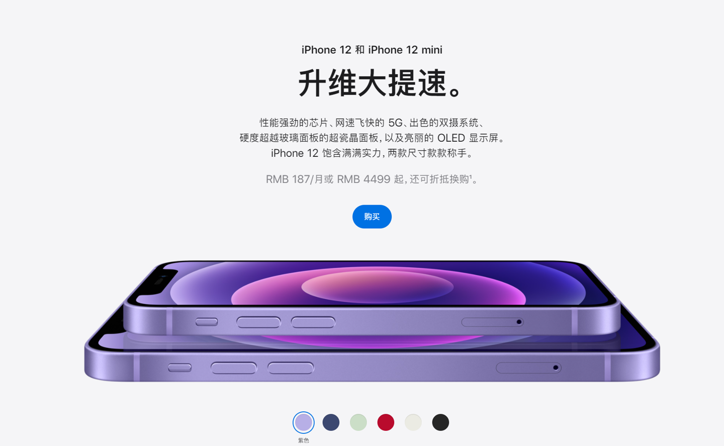 卫东苹果手机维修分享 iPhone 12 系列价格降了多少 