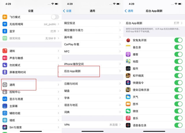 卫东苹果手机维修分享苹果 iPhone 12 的省电小技巧 