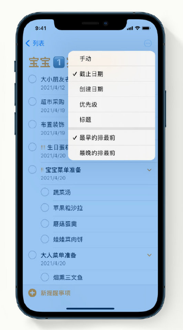 卫东苹果手机维修分享iPhone 12 小技巧 