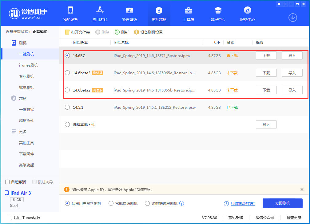 卫东苹果手机维修分享升级iOS14.5.1后相机卡死怎么办 