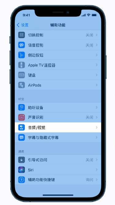 卫东苹果手机维修分享iPhone 12 小技巧 