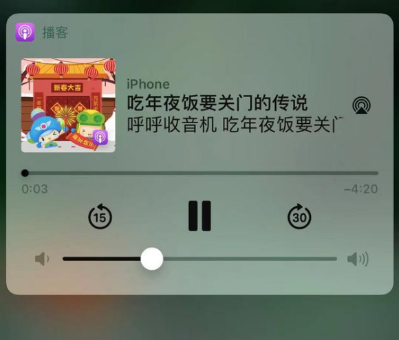 卫东苹果手机维修分享让 Siri 陪你过春节 
