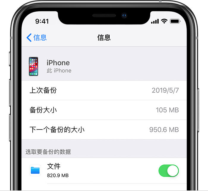 卫东苹果手机维修分享iPhone 显示“备份失败”应如何解决 