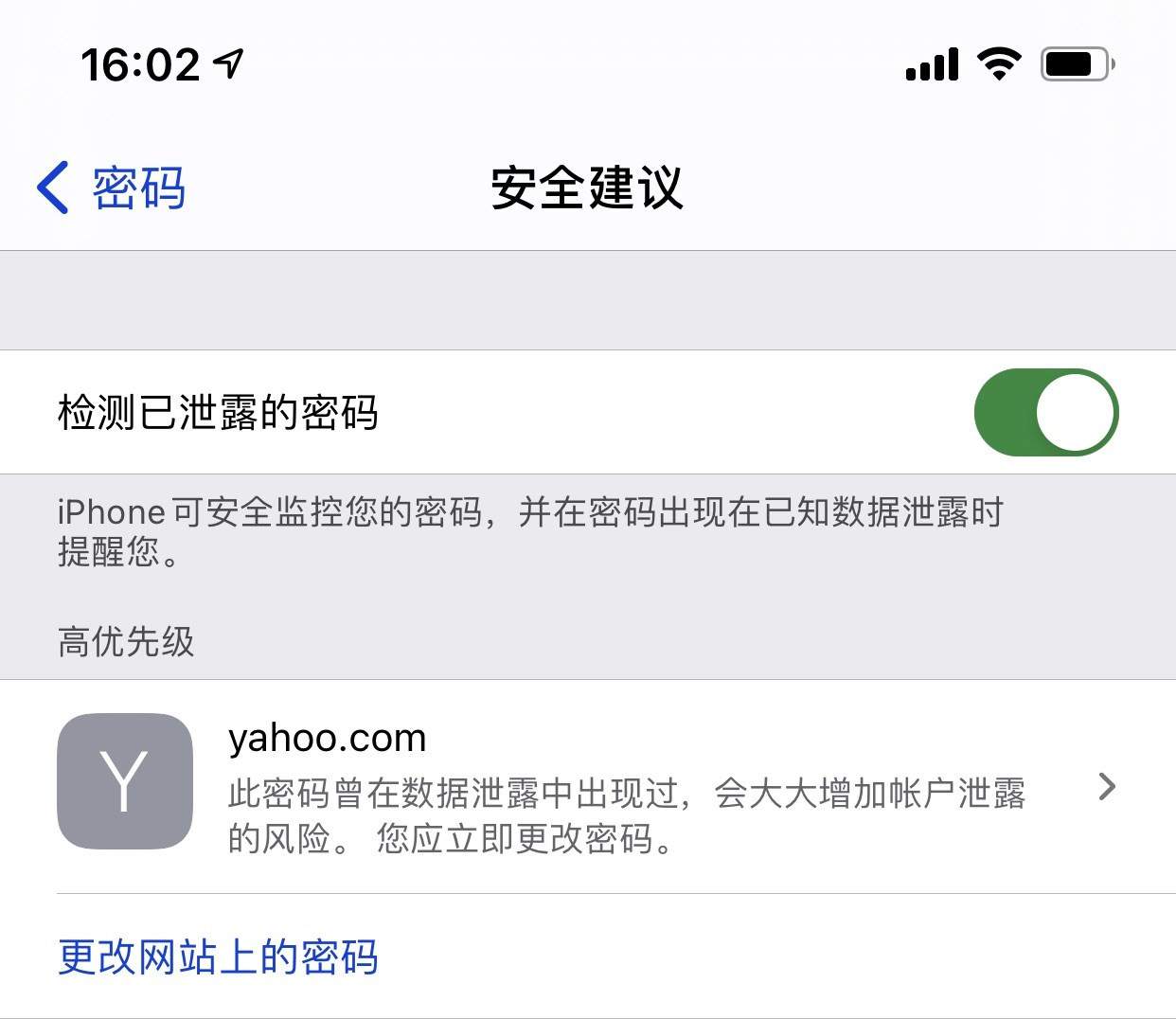 卫东苹果手机维修分享iCloud 钥匙串有什么用 