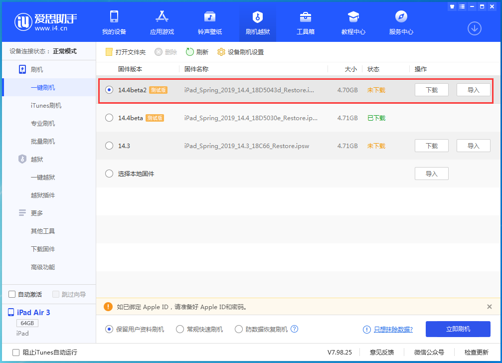 卫东苹果手机维修分享iOS 14.4 Beta 2更新内容及升级方法 