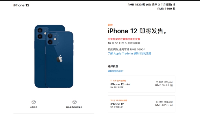 卫东苹果手机维修分享今年的iPhone12便宜吗 