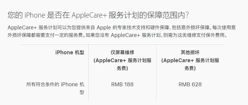 卫东苹果手机维修分享苹果 iPhone 12 官方维修价格是多少 
