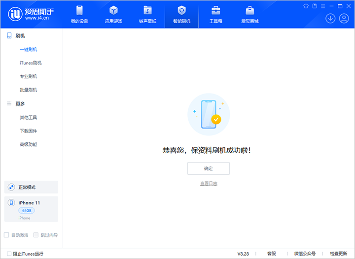 卫东苹果手机维修分享iOS 17.7 RC版升级_iOS 17.7 RC版一键刷机教程 
