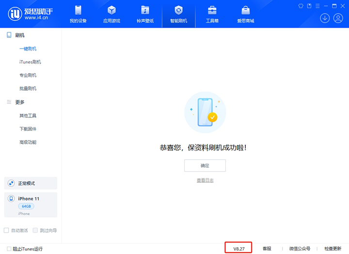 卫东苹果手机维修分享iOS 17.6.1正式版升级_iOS 17.6.1正式版一键刷机教程 