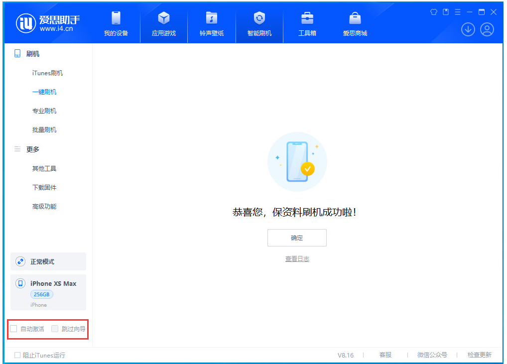 卫东苹果手机维修分享iOS 17.5 RC版升级_iOS 17.5 RC版一键刷机教程 