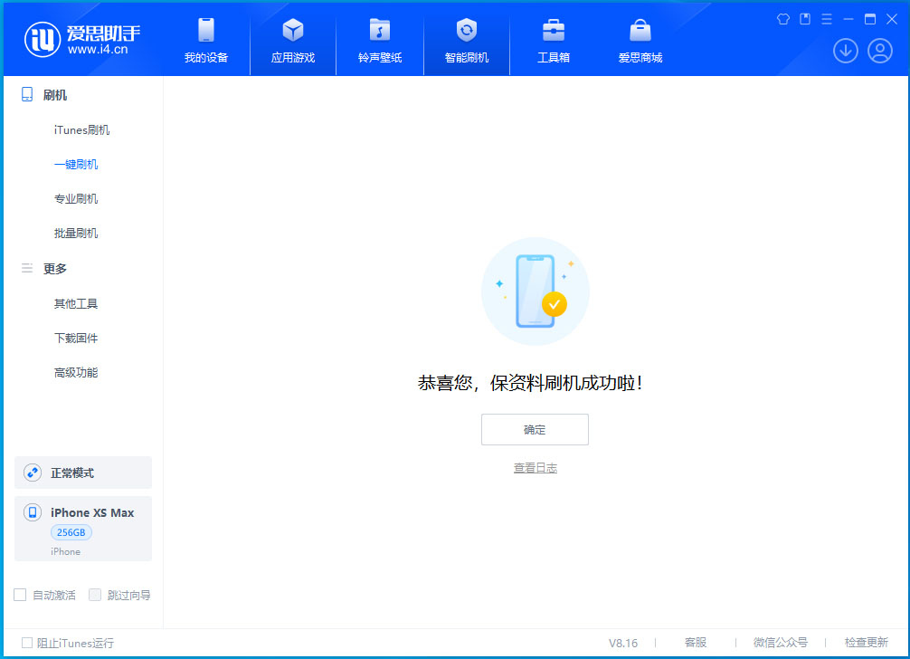 卫东苹果手机维修分享iOS 17.3.1正式版升级_iOS 17.3.1正式版一键刷机教程 