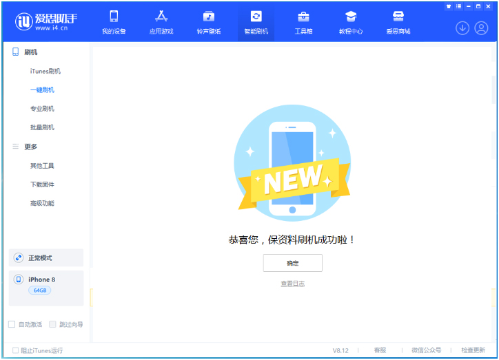 卫东苹果手机维修分享iOS 16.7.3RC版升级_iOS 16.7.3 RC版一键刷机教程 