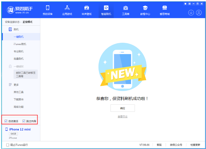 卫东苹果手机维修分享iOS 17.2 RC版升级_iOS 17.2 RC版一键刷机教程 