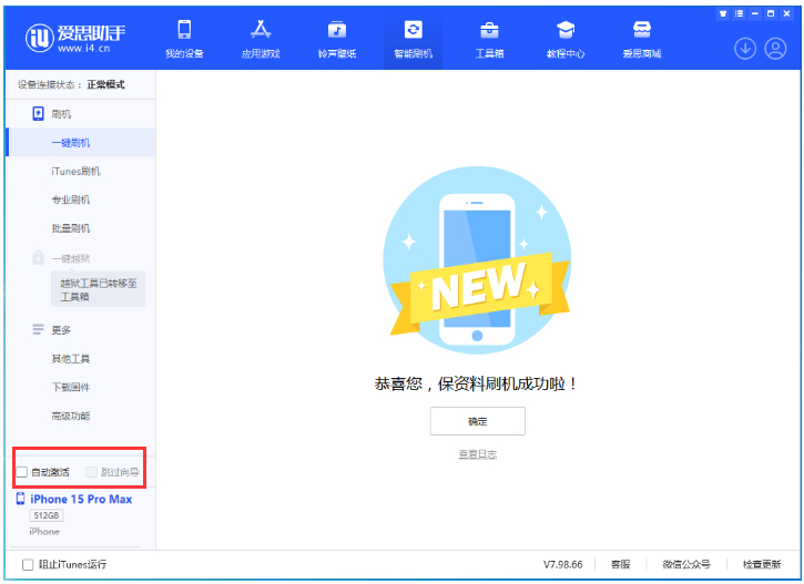 卫东苹果手机维修分享iOS 17.1.2 正式版升级_iOS 17.1.2 正式版一键刷机教程 