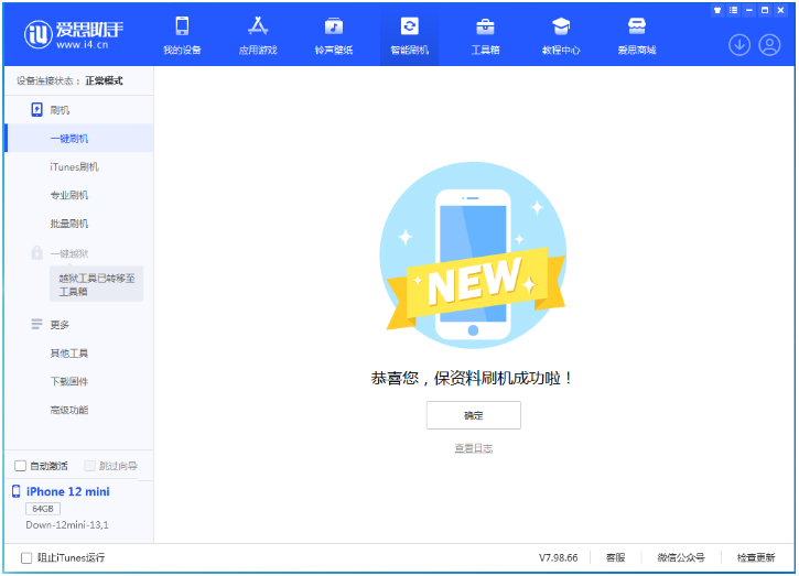 卫东苹果手机维修分享iOS 17测试版升级_iOS 17测试版一键刷机教程 