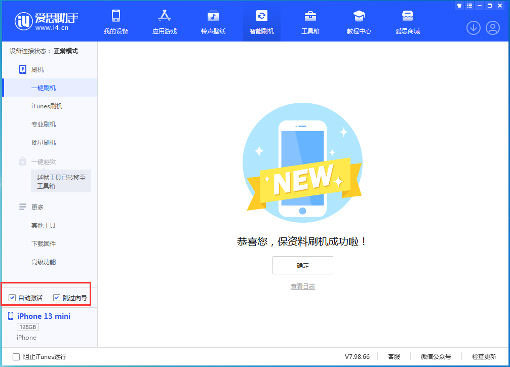 卫东苹果手机维修分享iOS 16.2测试版升级_iOS 16.2测试版一键刷机教程 
