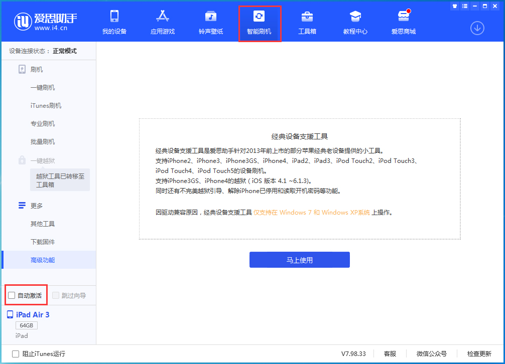 卫东苹果手机维修分享iOS 15.1 正式版升级_iOS 15.1 正式版一键刷机教程 
