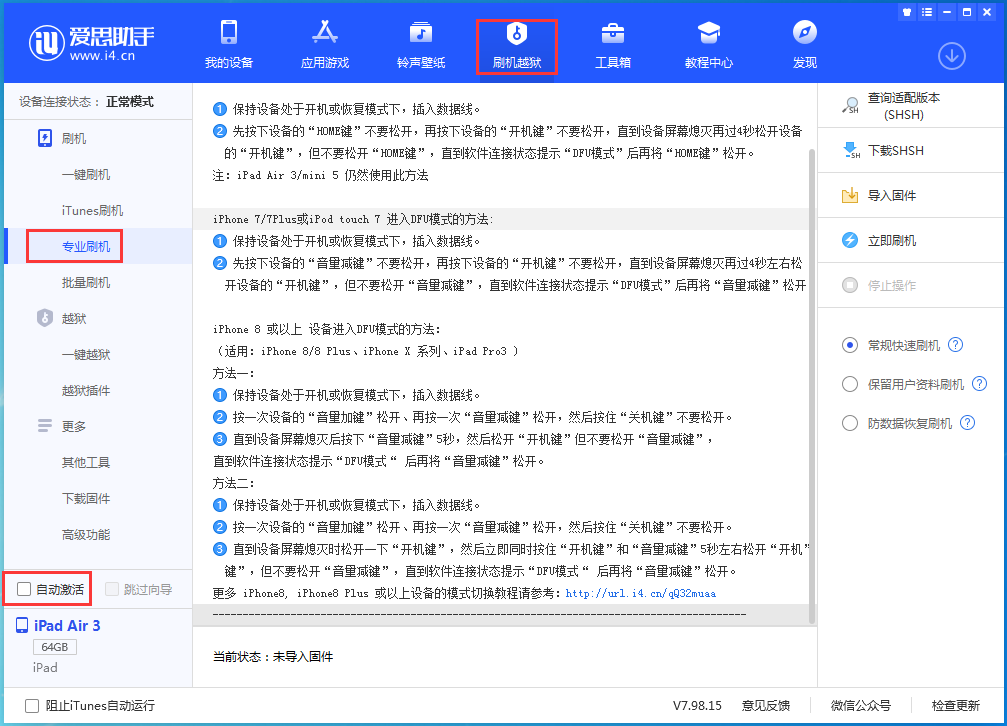 卫东苹果手机维修分享iOS 14.4 RC版_iOS 14.4 RC版一键刷机教程 