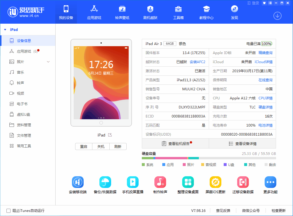 卫东苹果手机维修分享iOS 14 测试版_iOS 14 测试版一键刷机教程 