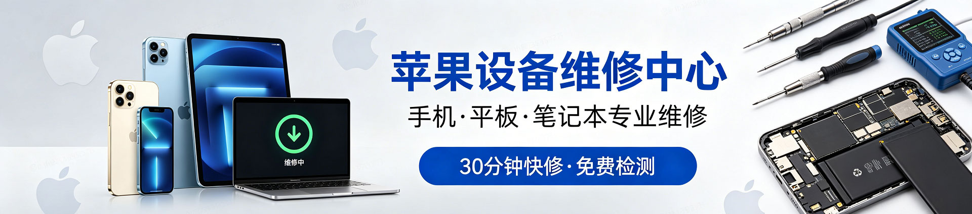 卫东苹果手机维修服务地址查询